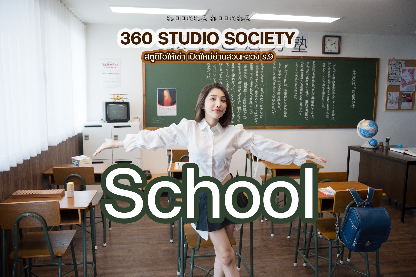 School