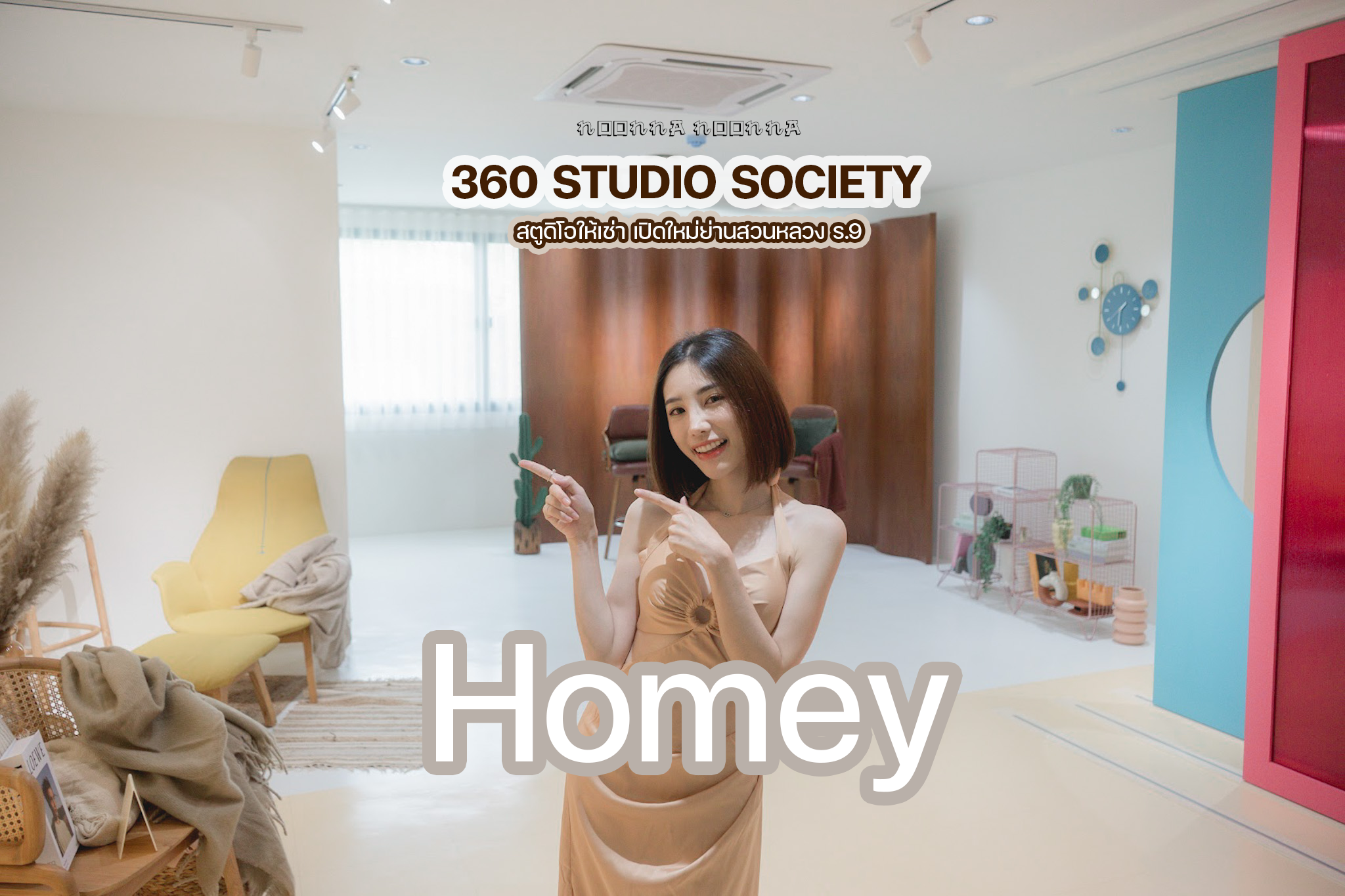 Homey